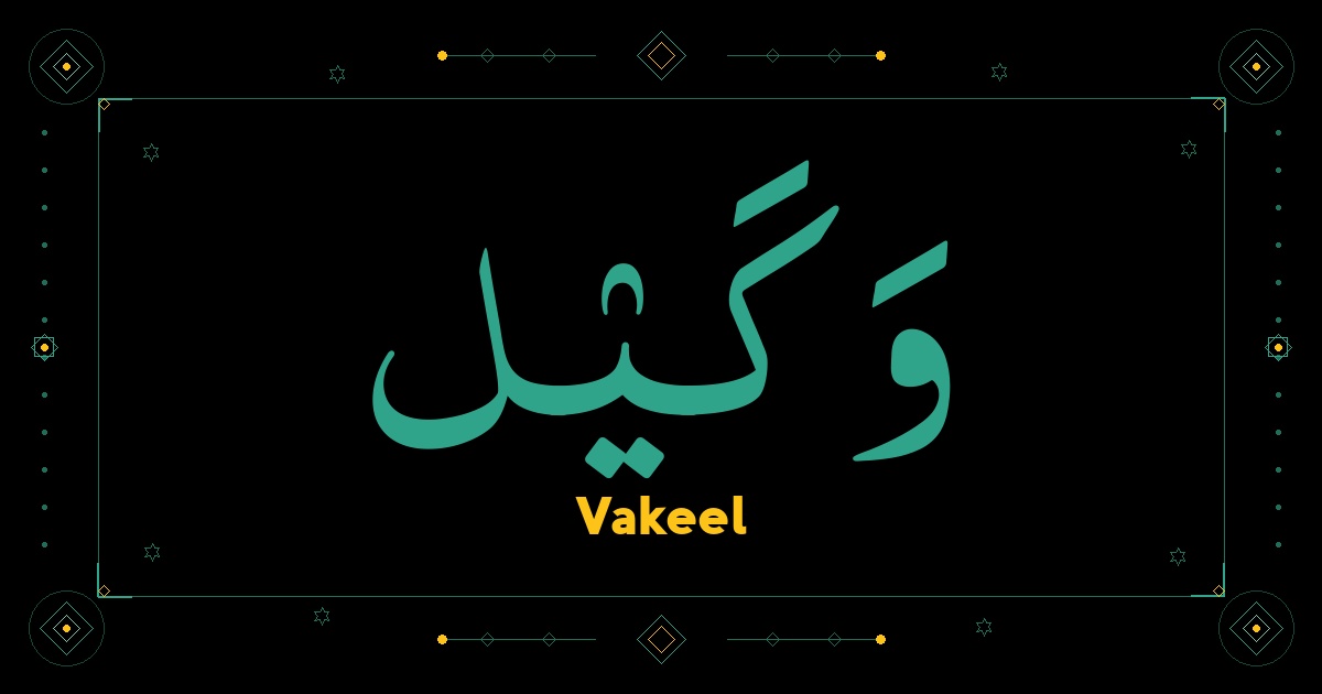 Vakeel