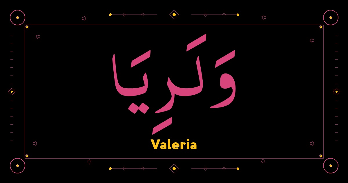Valeria