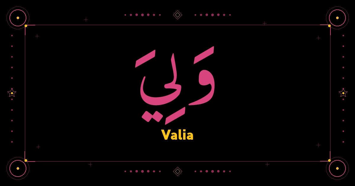 Valia