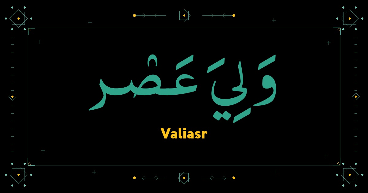 Valiasr