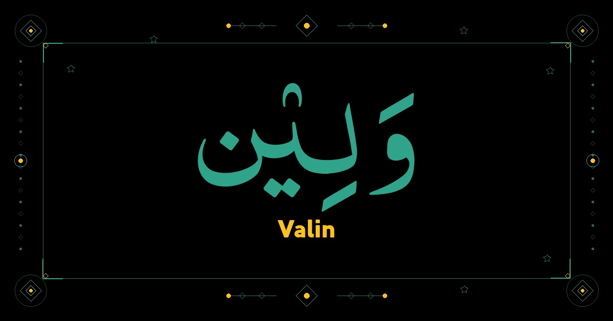 Valin