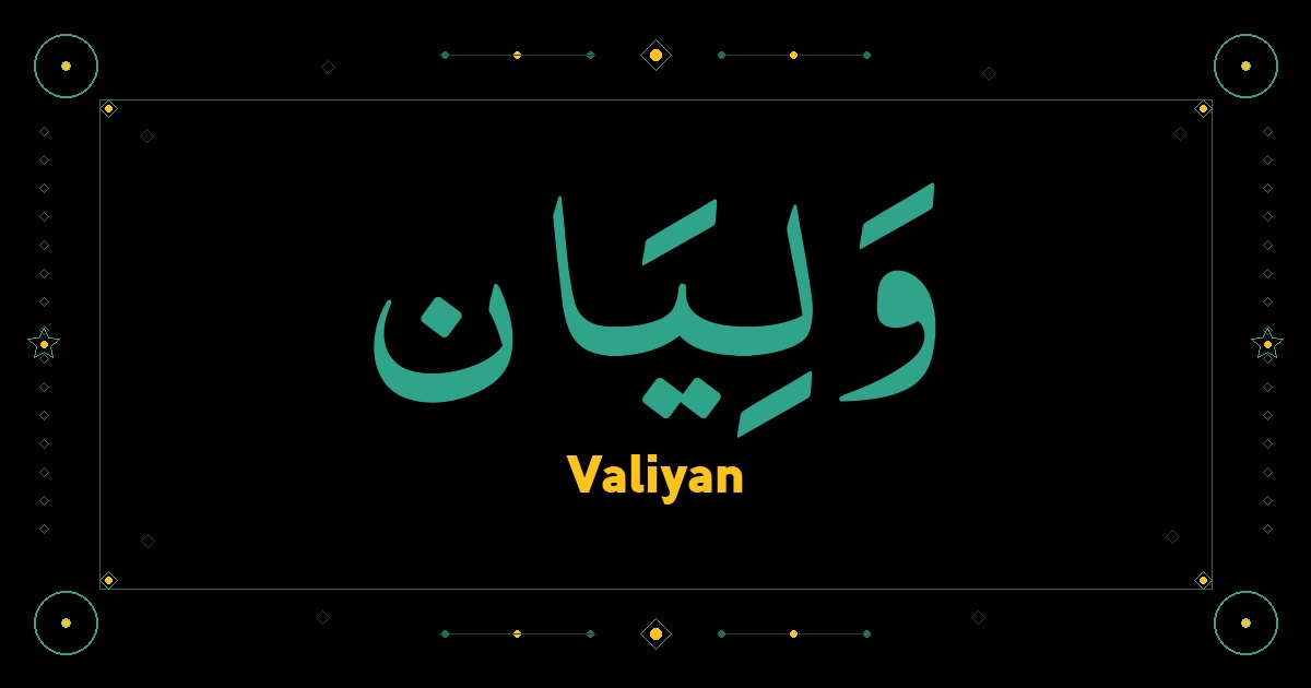 Valiyan