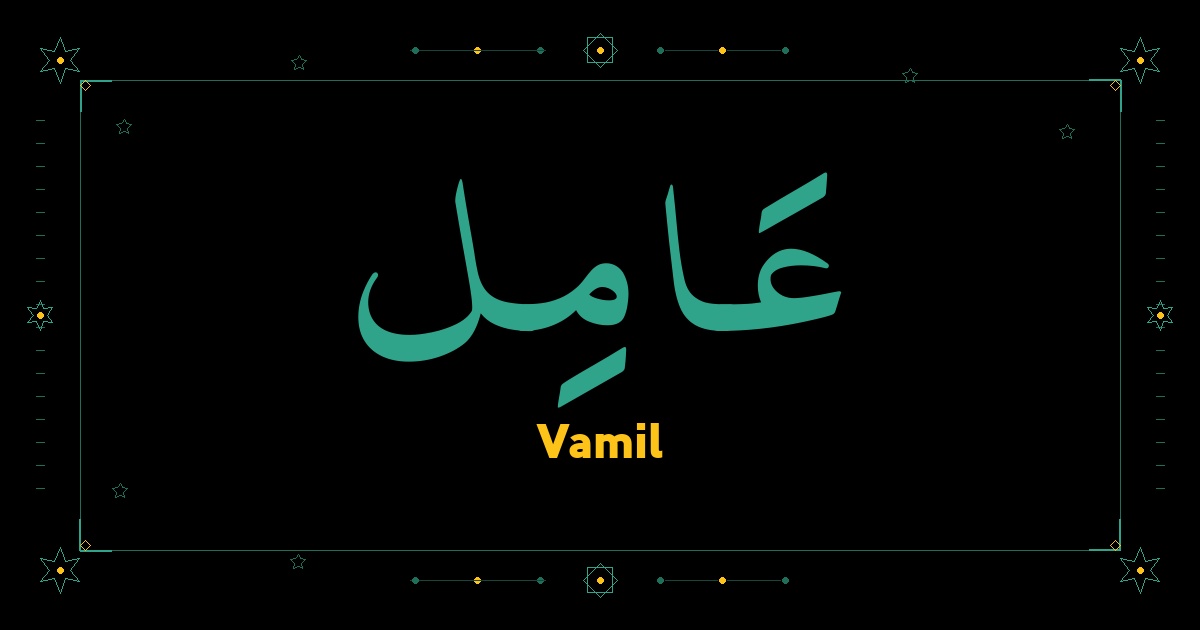Vamil