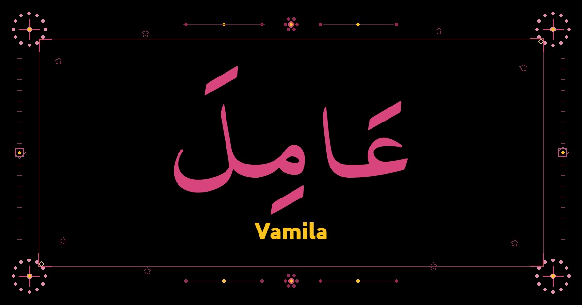 Vamila