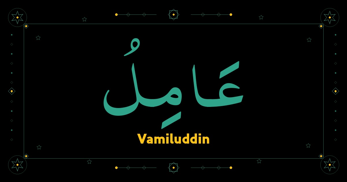 Vamiluddin
