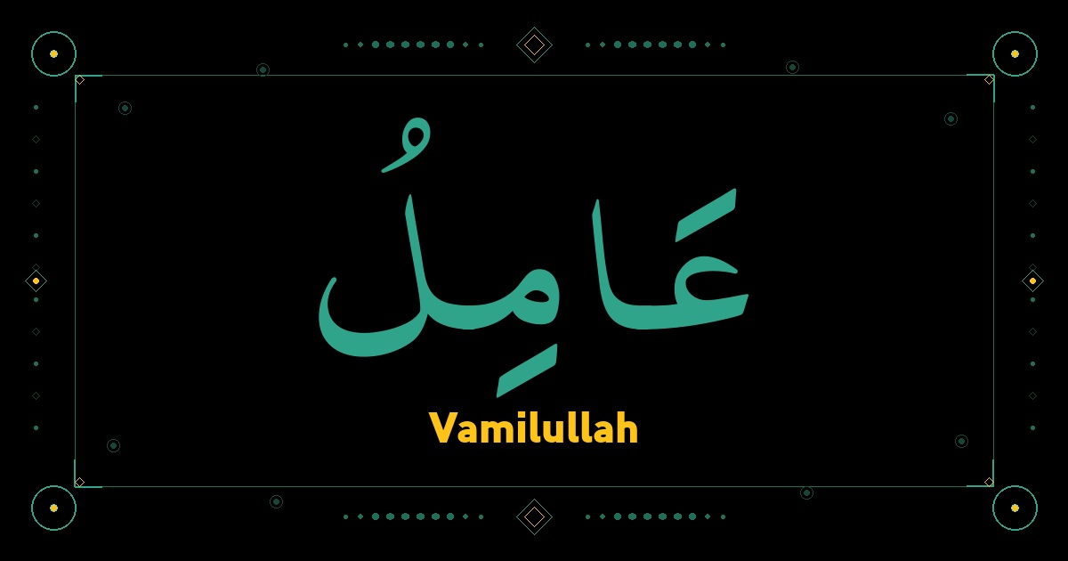 Vamilullah