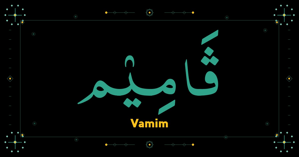 Vamim