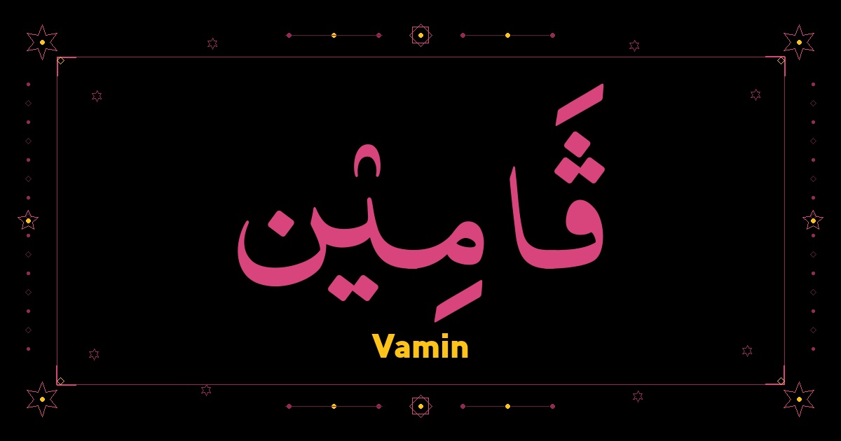Vamin