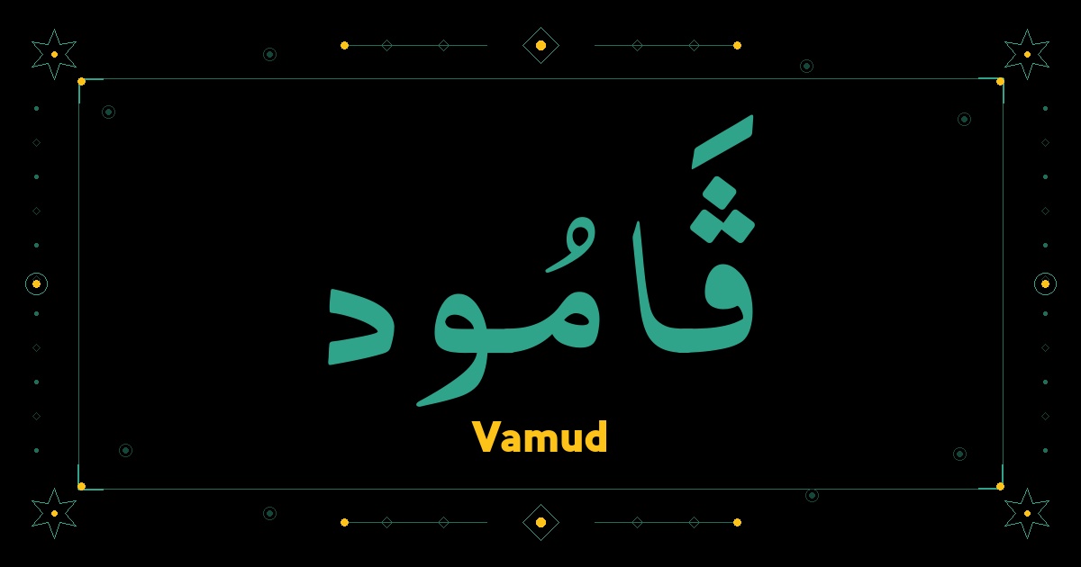 Vamud