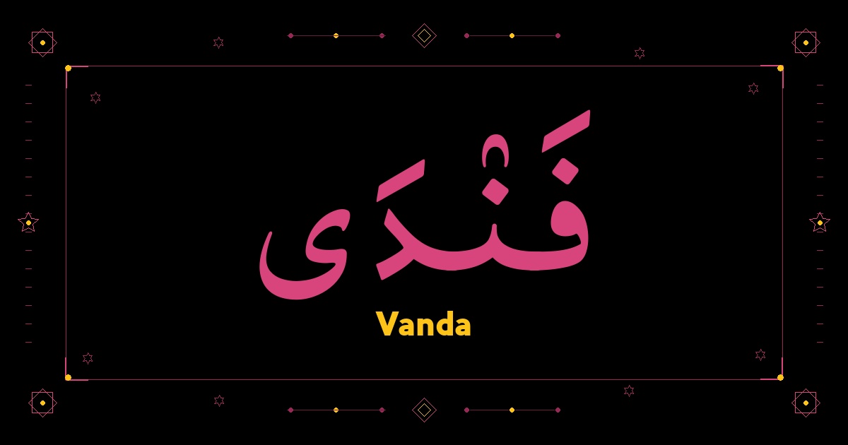 Vanda