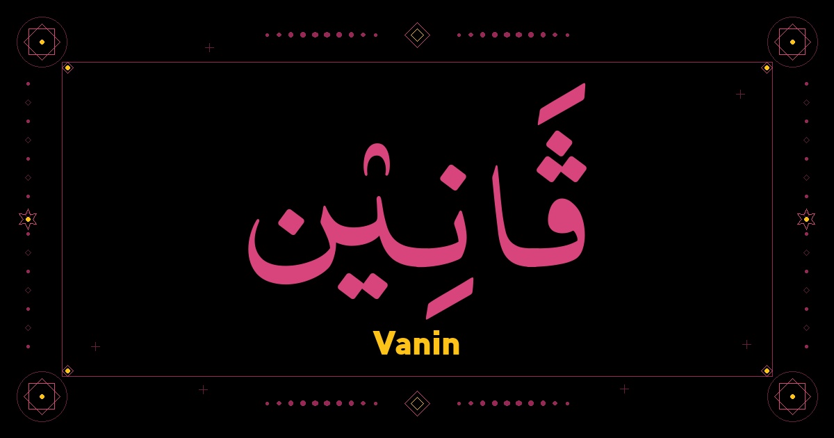 Vanin