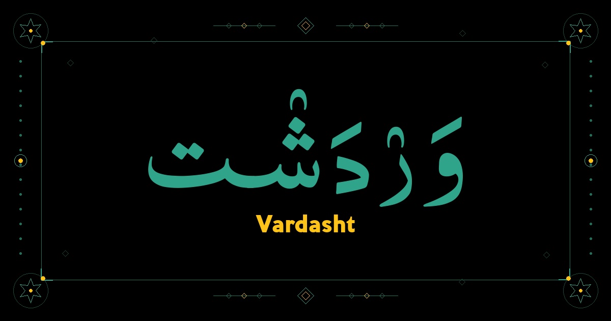 Vardasht