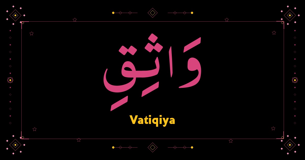 Vatiqiya