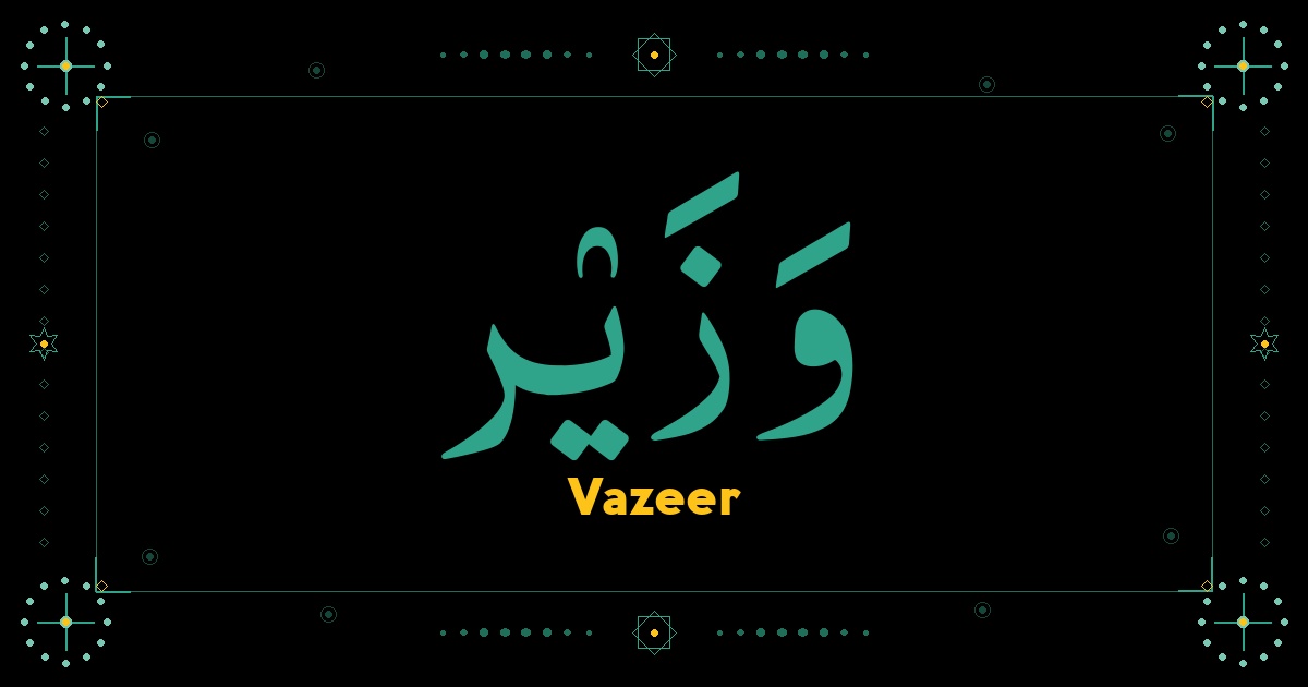Vazeer