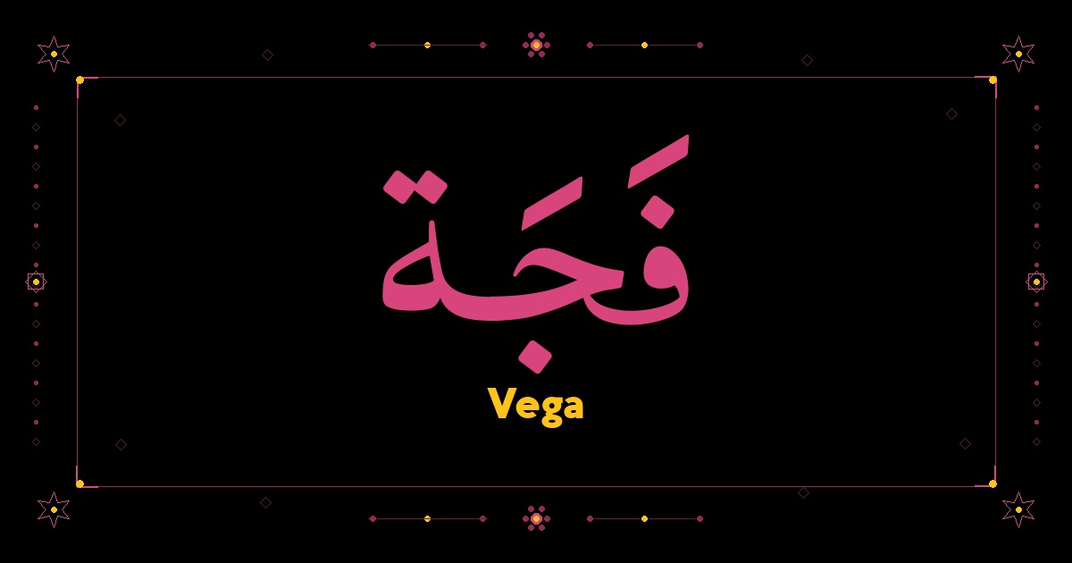 Vega