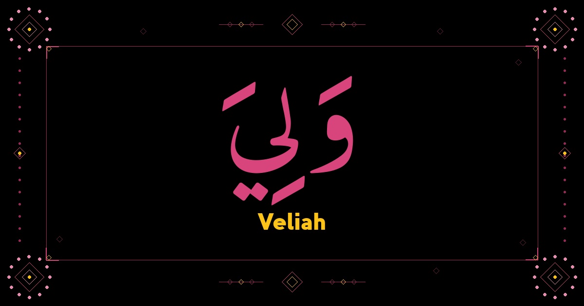 Veliah