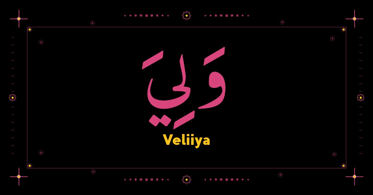 Veliiya