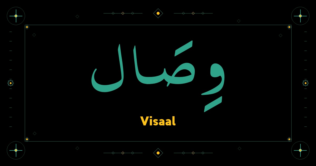 Visaal