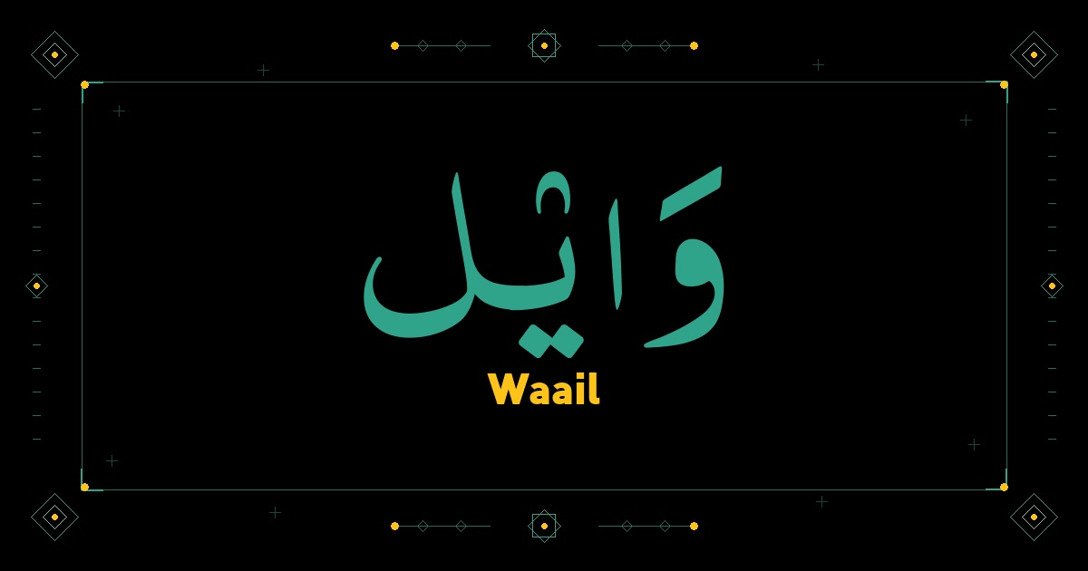 Waail