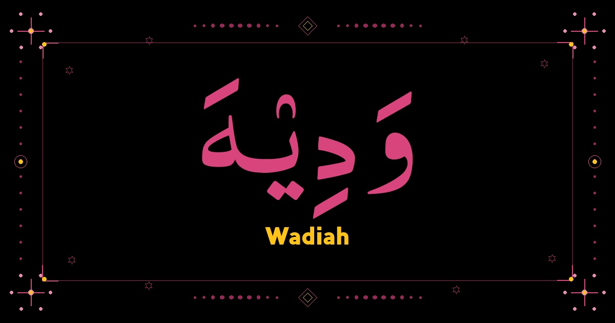 Wadiah