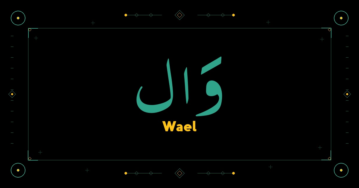 Wael