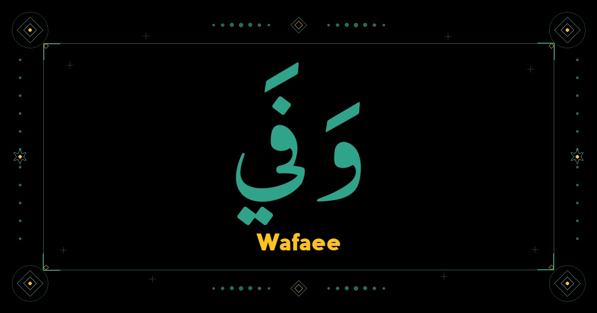 Wafaee
