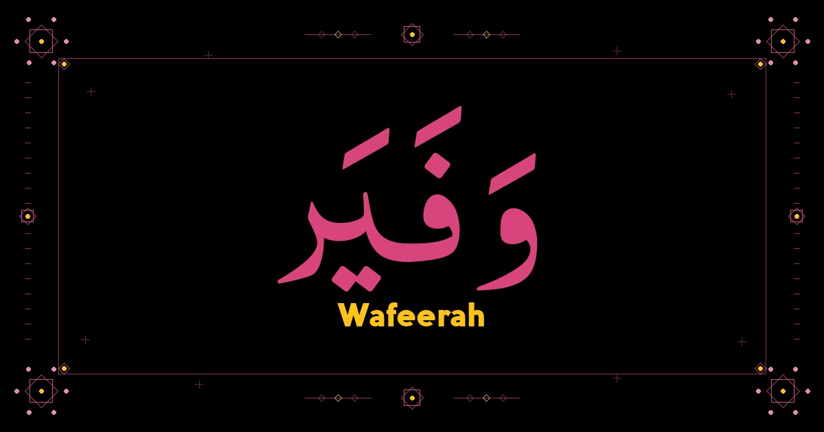 Wafeerah