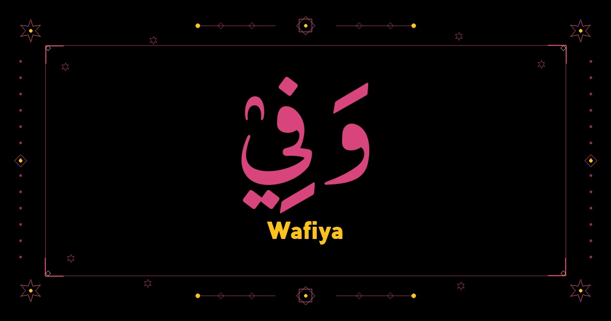 Wafiya