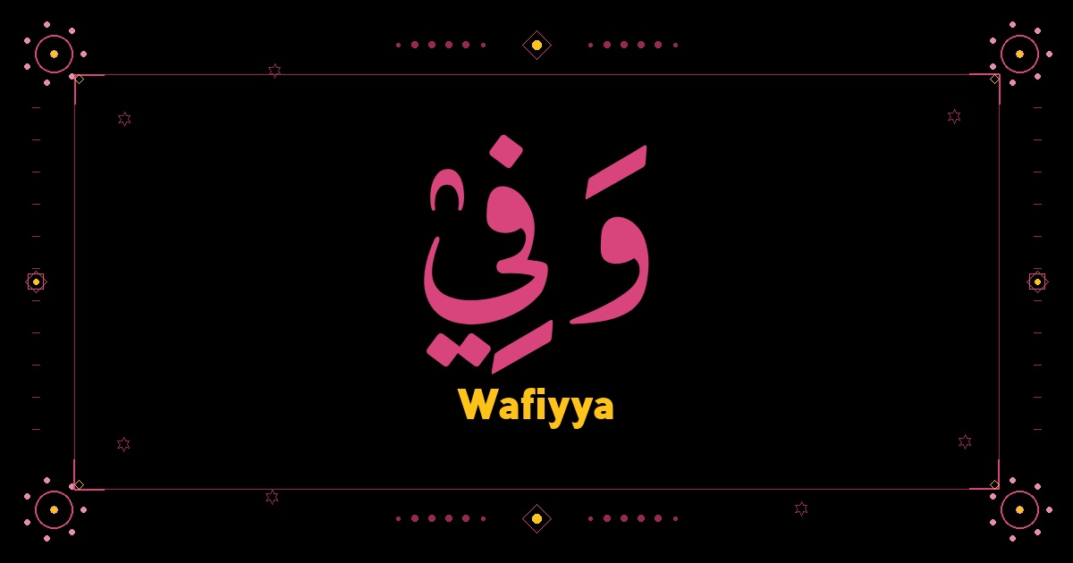 Wafiyya