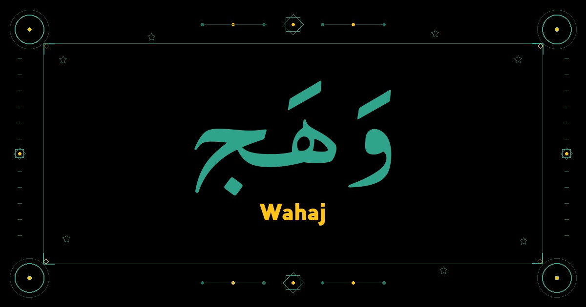 Wahaj