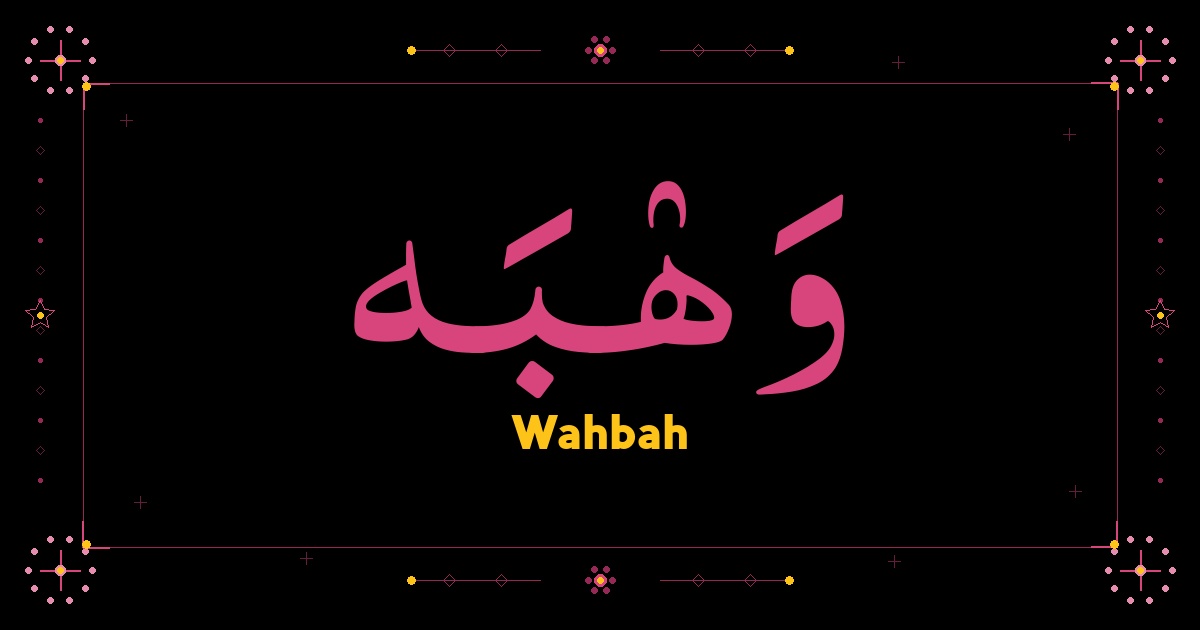 Wahbah
