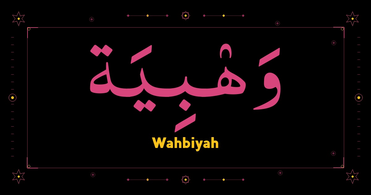 Wahbiyah