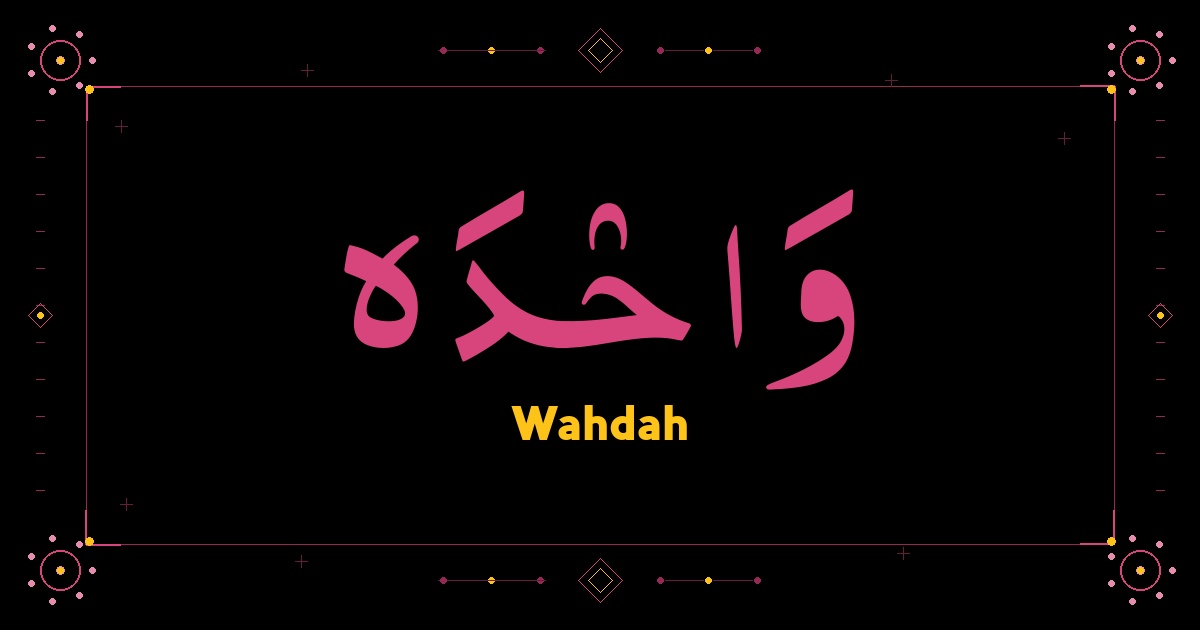 Wahdah