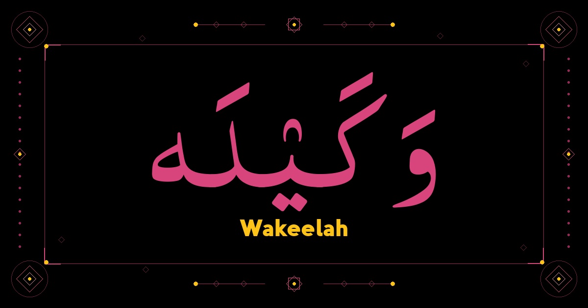 Wakeelah