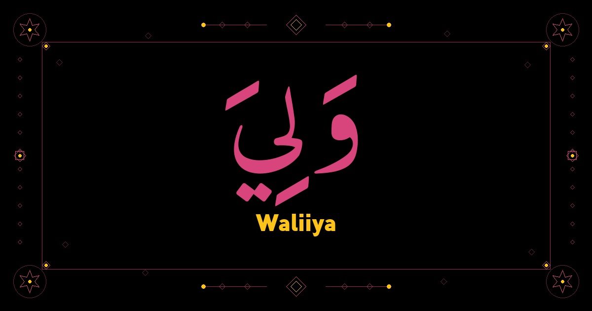 Waliiya