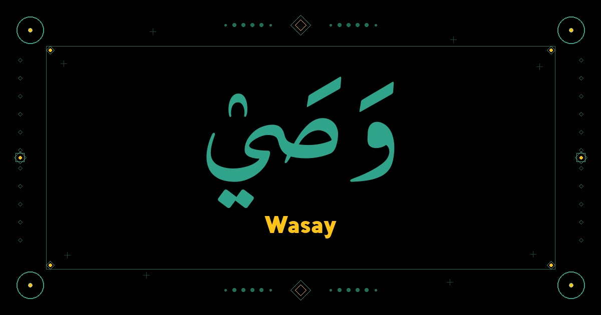 Wasay