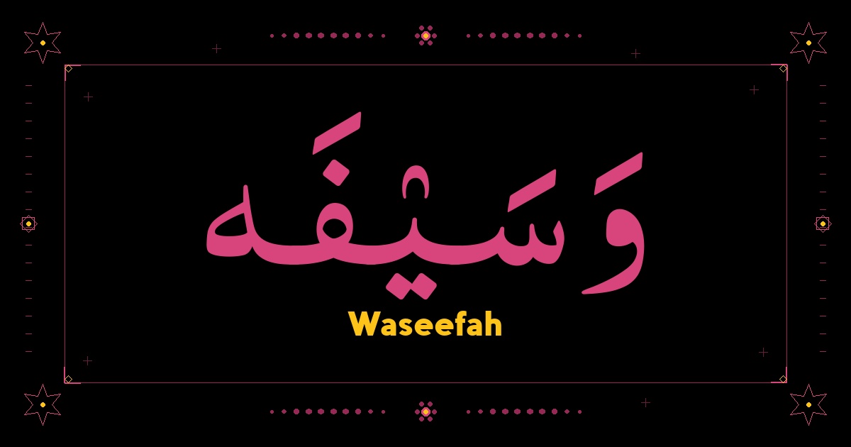 Waseefah