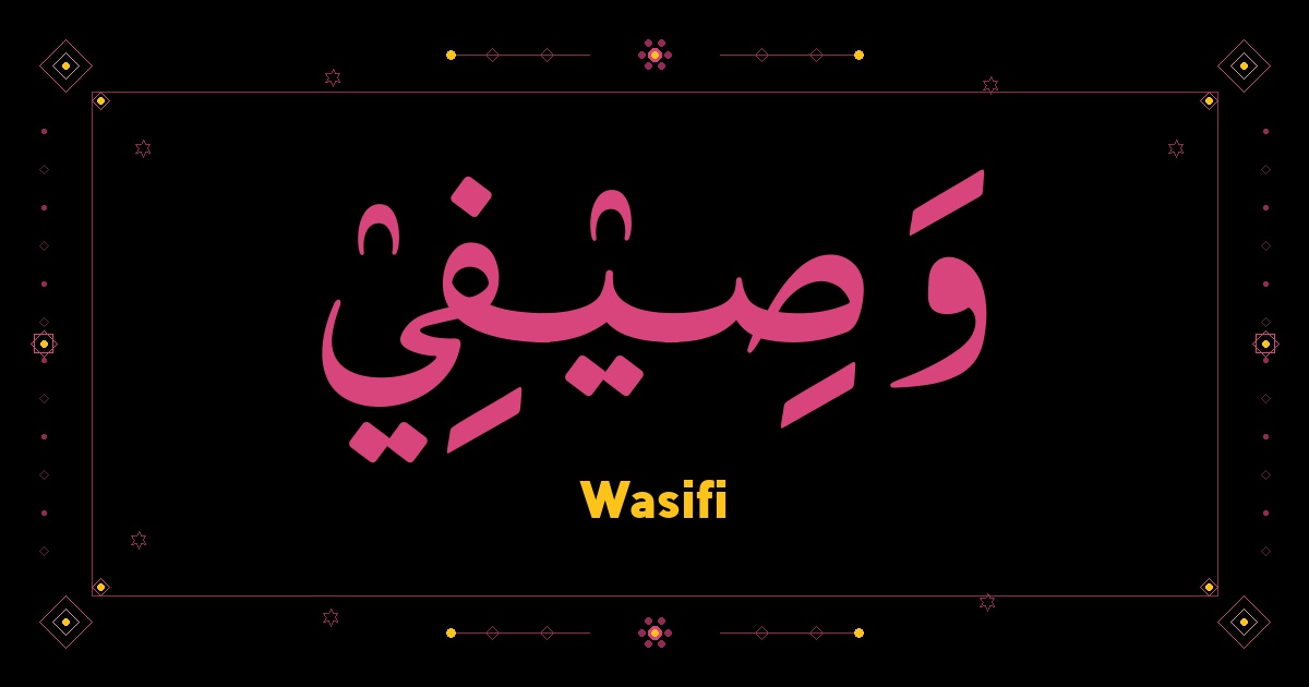 Wasifi