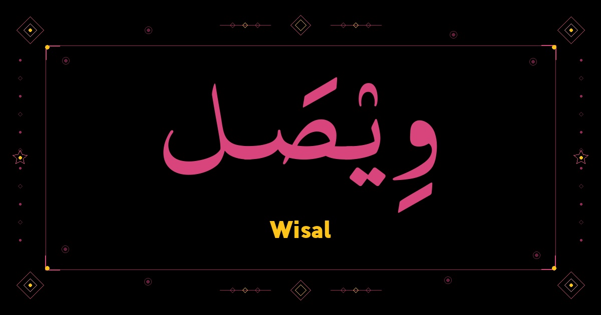 Wisal