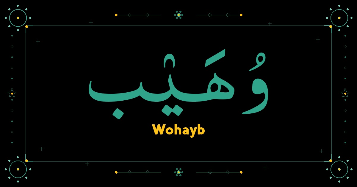 Wohayb