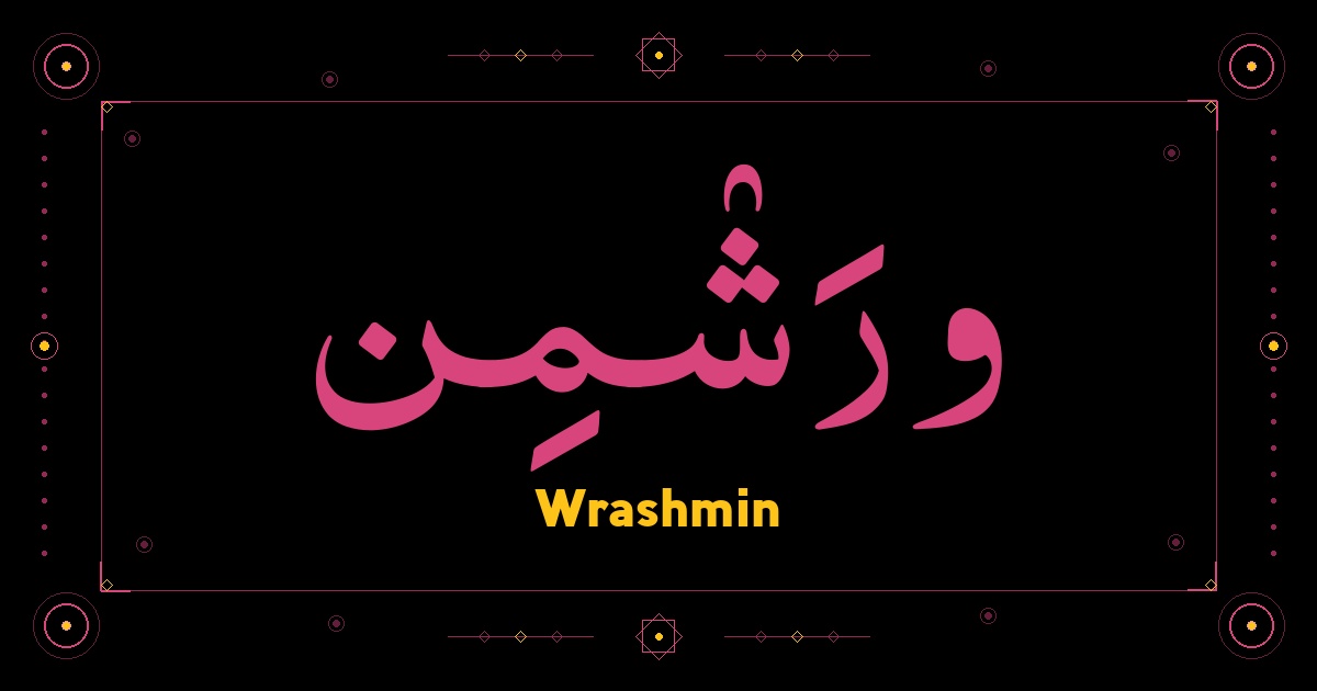 Wrashmin