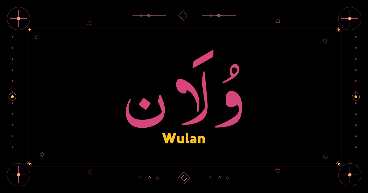 Wulan