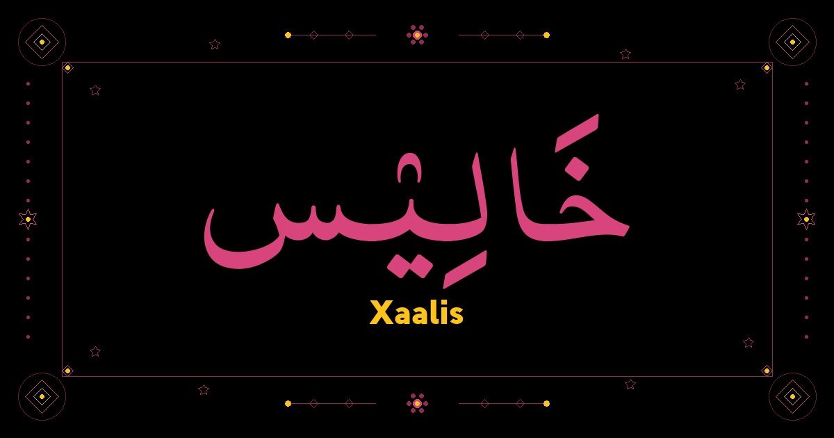 Xaalis