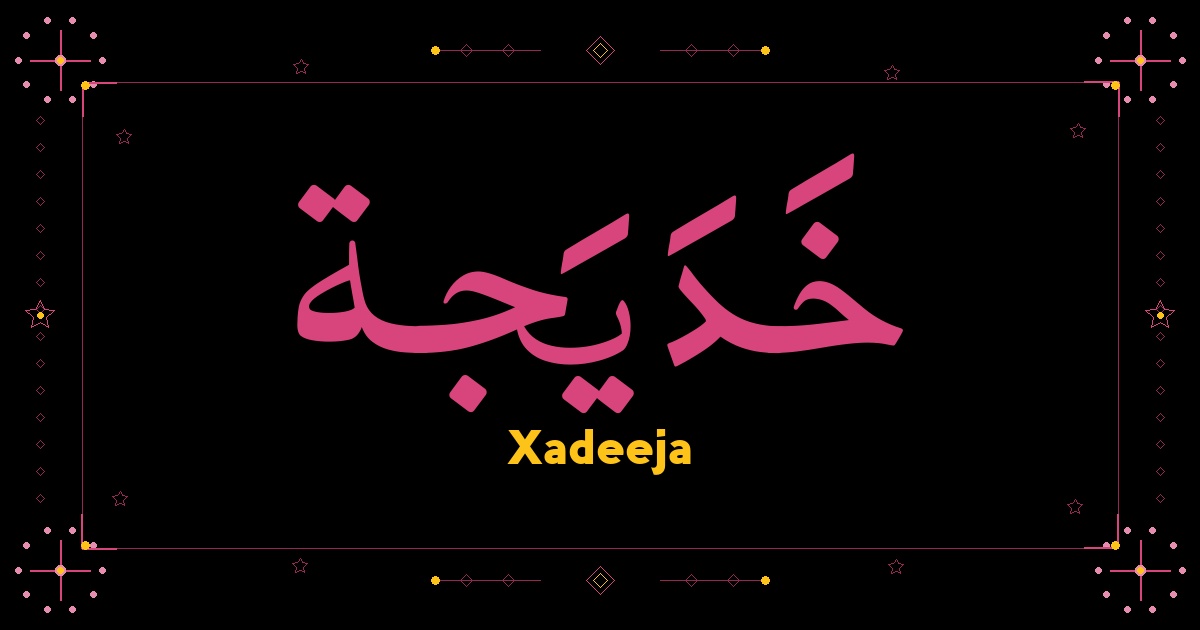 Xadeeja