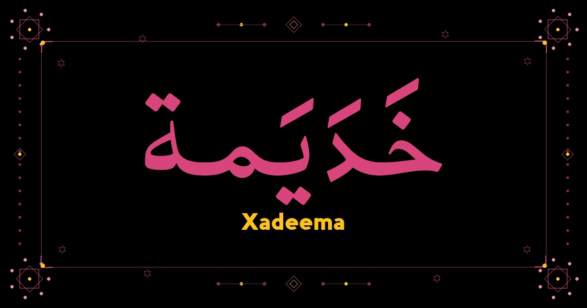 Xadeema