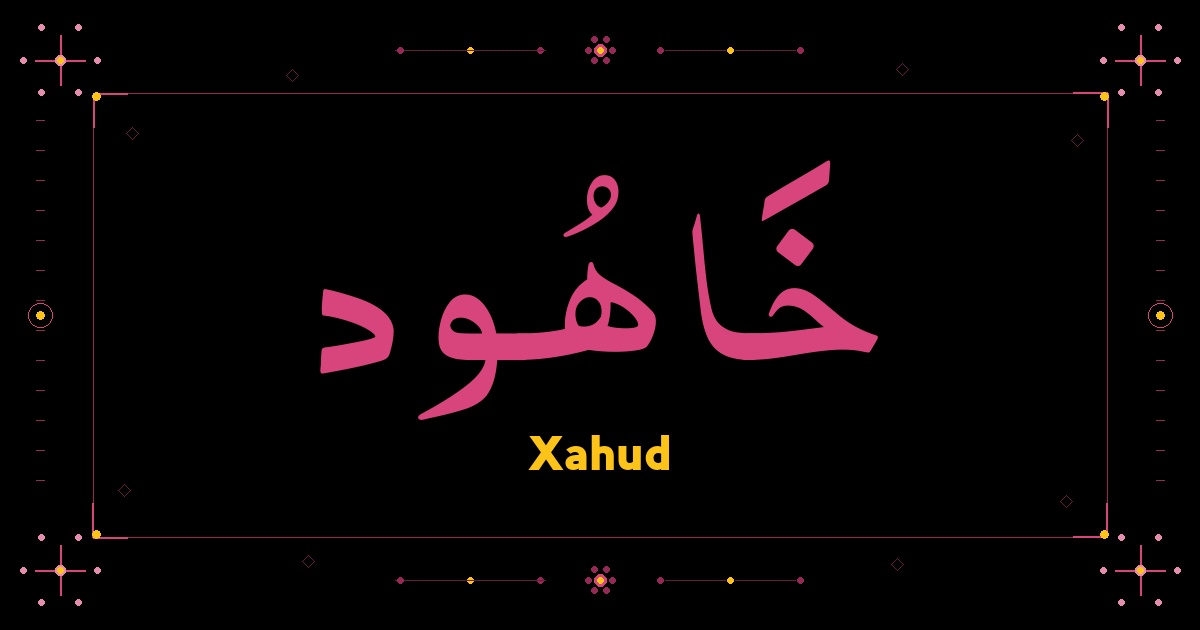 Xahud