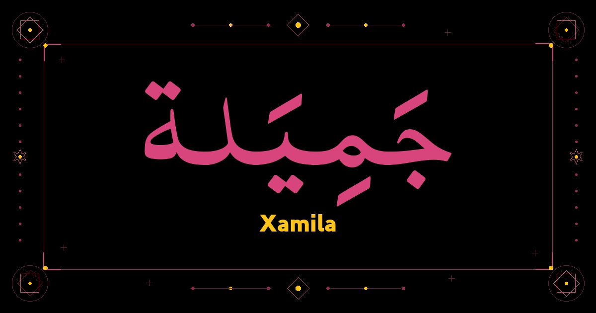 Xamila