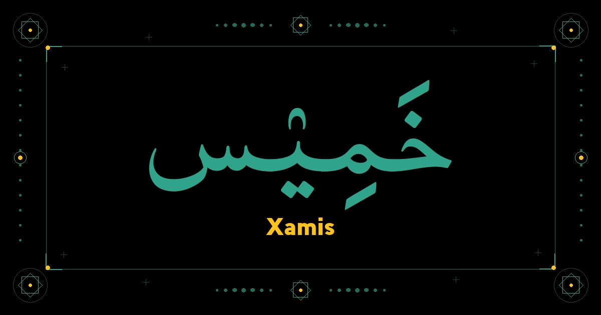 Xamis