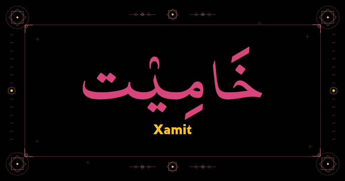 Xamit