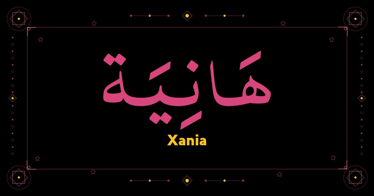 Xania